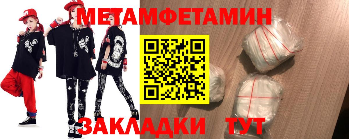 АМФЕТАМИН 97% Балаково