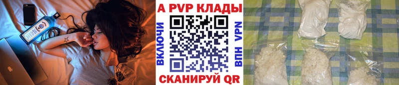 купить   Балаково  Alpha-PVP Соль 