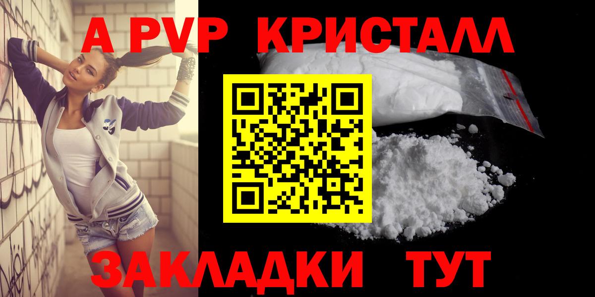 А ПВП VHQ Балаково