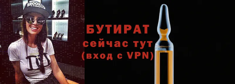 Бутират BDO 33%  как найти наркотики  Балаково 