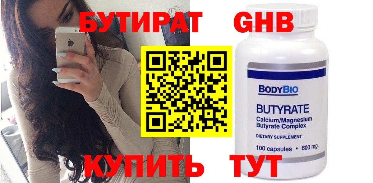 Метадон Балаково