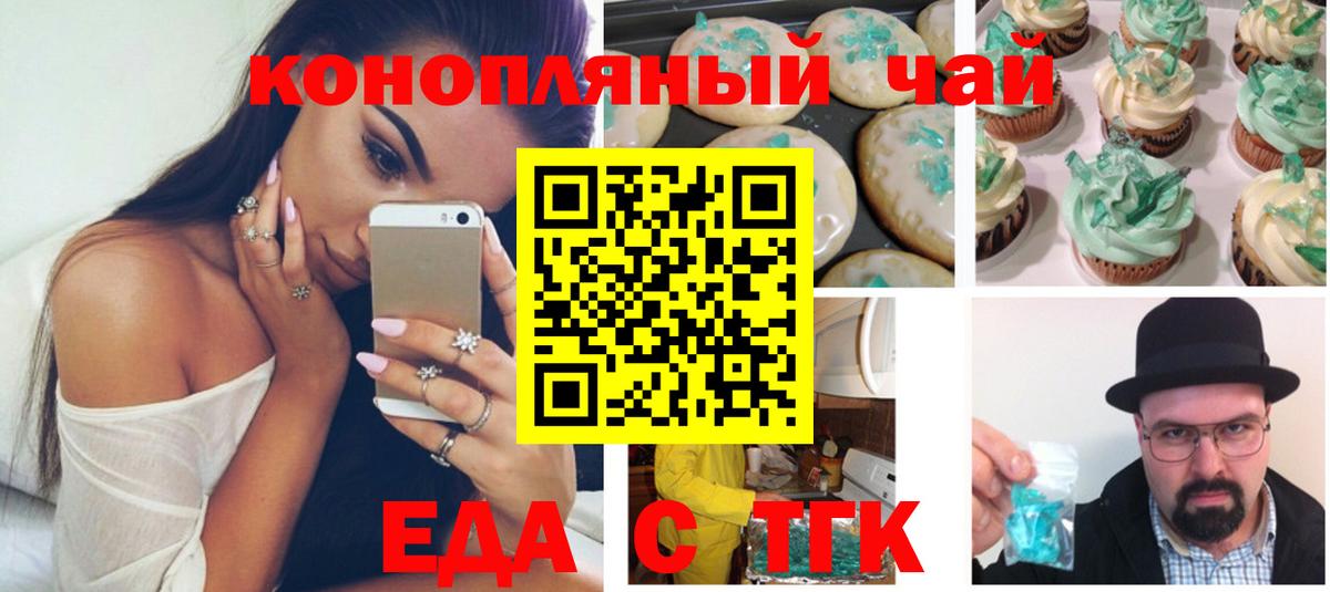 Балаково  Canna-Cookies конопля  Вход с VPN 