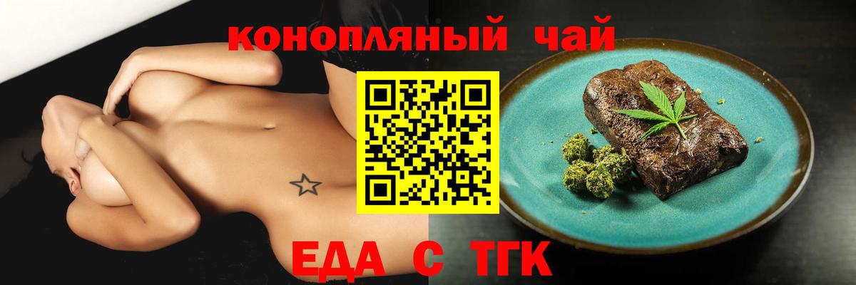 Canna-Cookies конопля Балаково