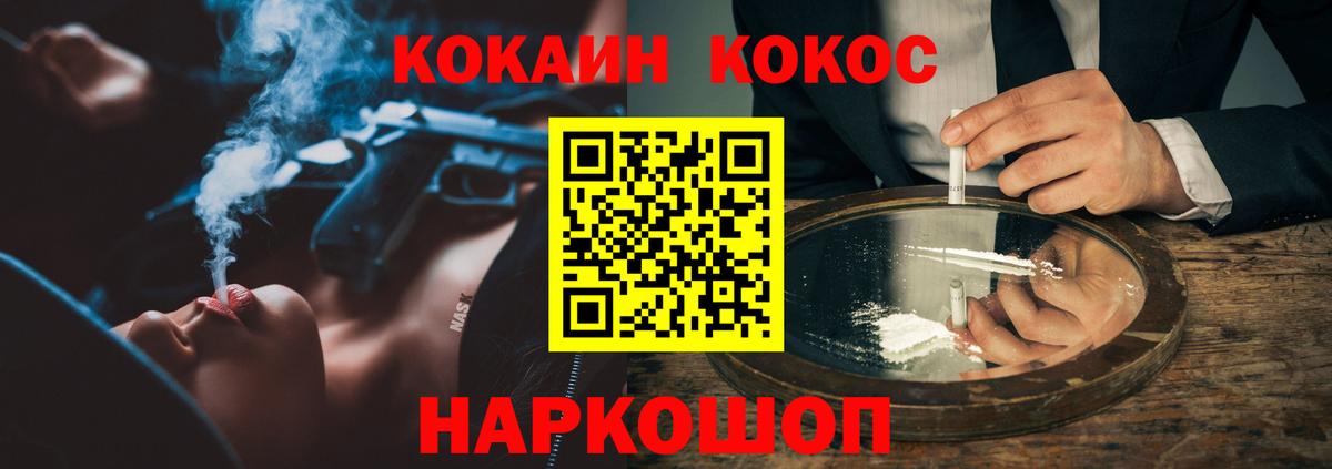 Cocaine  Вход с VPN  Балаково  КОКАИН Эквадор  Cocaine Колумбийский 