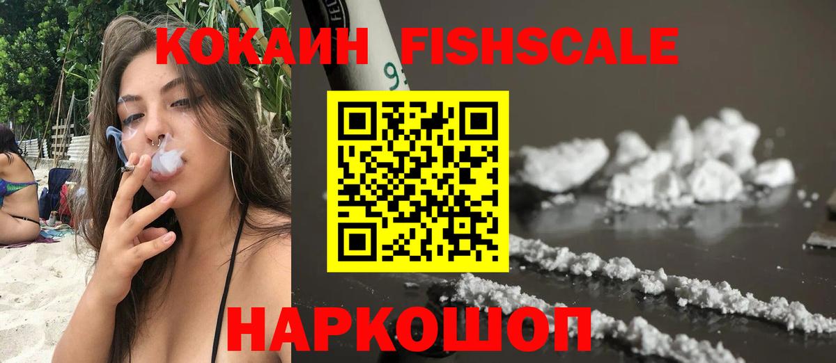 Кокаин Перу Балаково