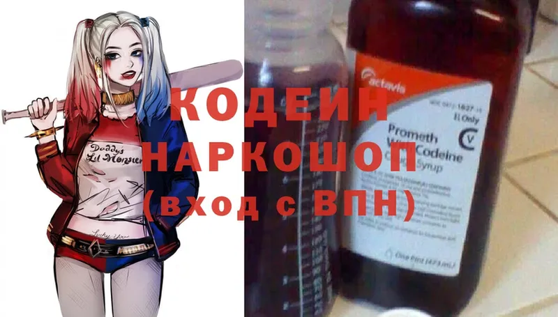 сколько стоит  Балаково  мега сайт  Кодеиновый сироп Lean Purple Drank 