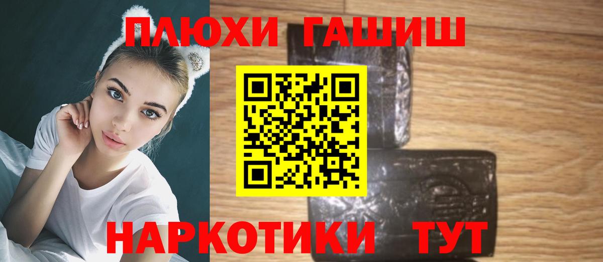ГАШ убойный Балаково
