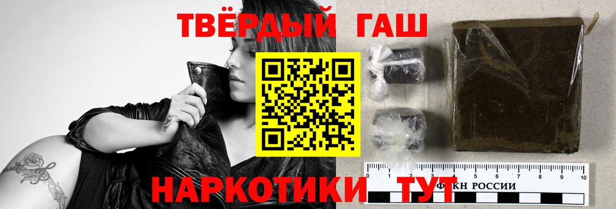 ГАШ убойный  купить   Балаково  Вход с VPN 