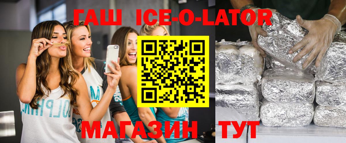 Гашиш  Балаково  Гашиш хэш 