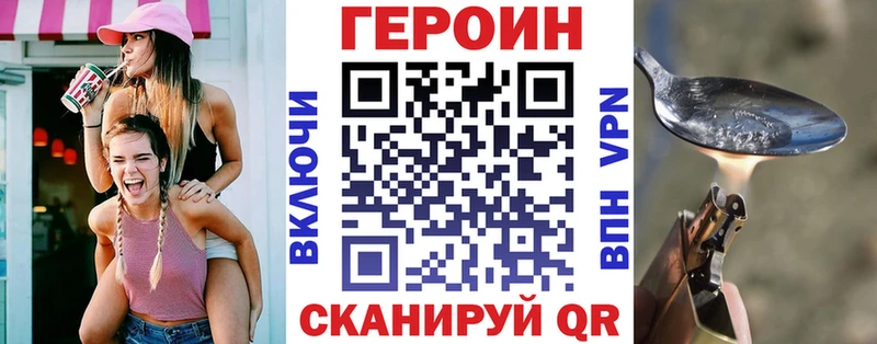 Героин VHQ  Балаково 