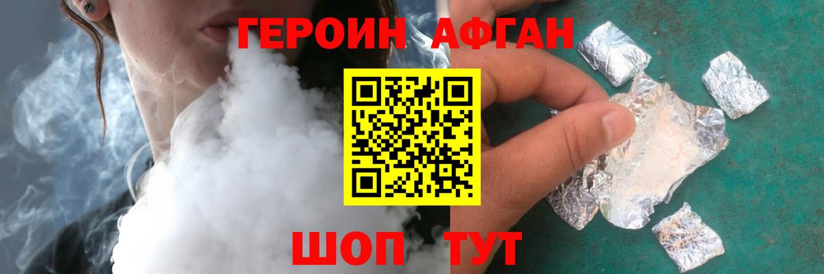 Героин гречка  ГЕРОИН  Балаково  Вход с VPN 