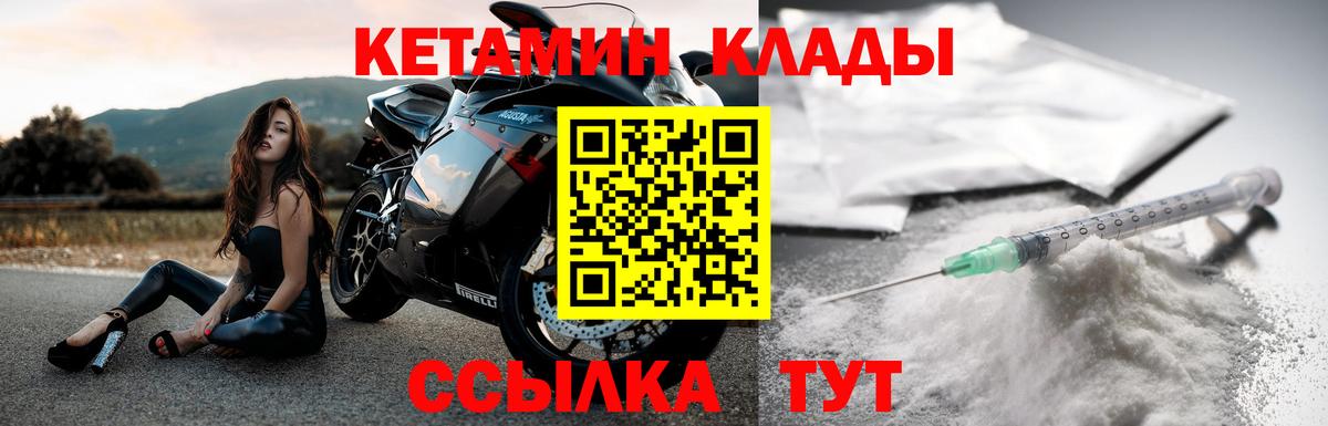 Балаково  Кетамин VHQ  Вход с VPN 