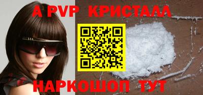 стаф Апрелевка