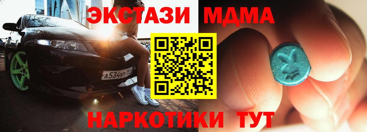 MDMA молли  MDMA  Балаково  Вход с VPN  MDMA VHQ 