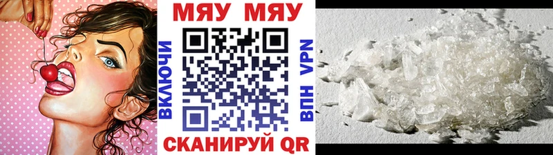 МЯУ-МЯУ mephedrone  Балаково 