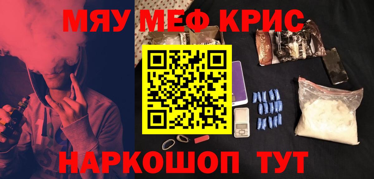 Мефедрон 4 MMC  Балаково  МЯУ-МЯУ  Мефедрон VHQ 