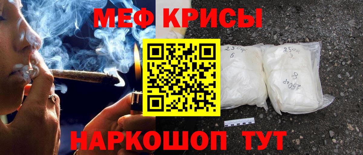 Меф мяу мяу мука Балаково