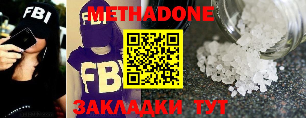 МЕТАДОН мёд  Балаково  Метадон белоснежный 