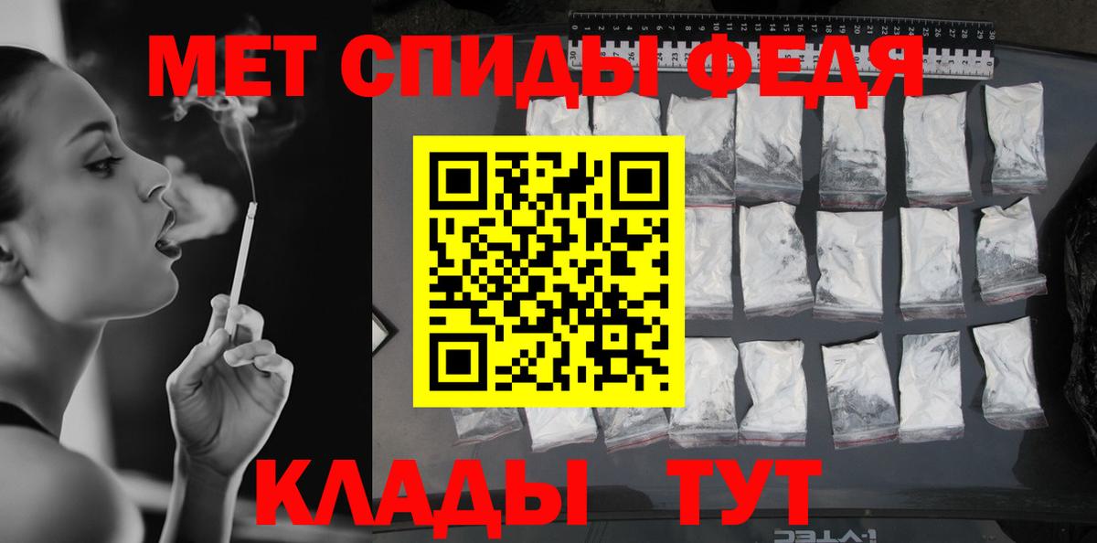 МЕТАМФЕТАМИН мет Балаково