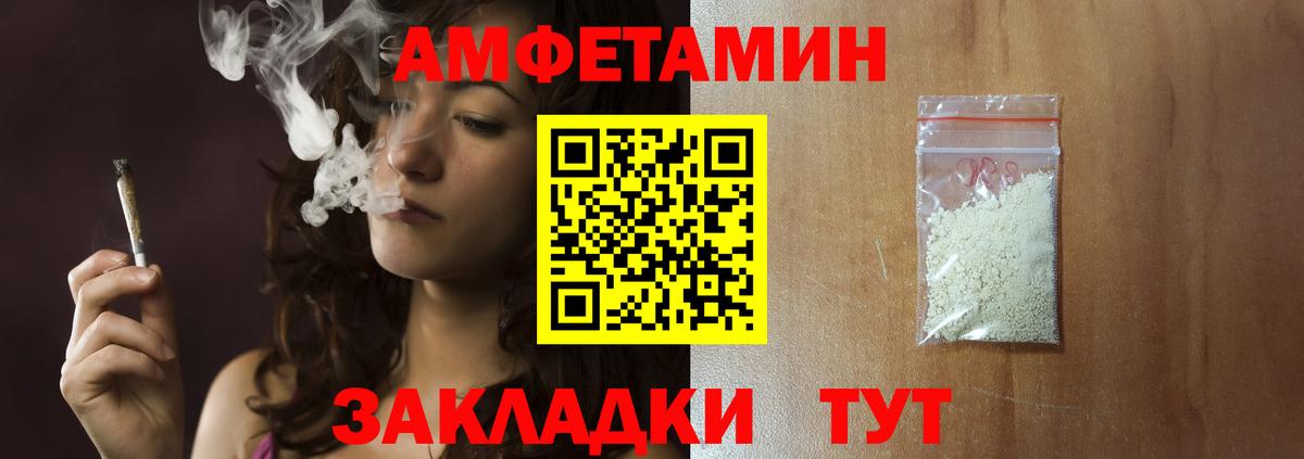 Первитин мет Балаково