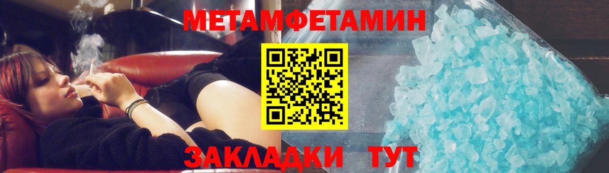 Первитин винт  Вход с VPN  Балаково  Первитин винт 