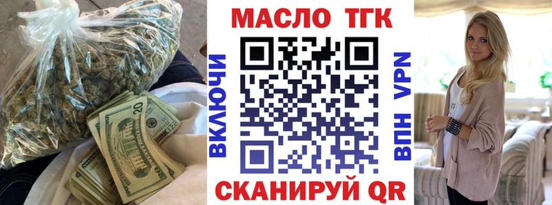 ТГК вейп с тгк  Балаково 