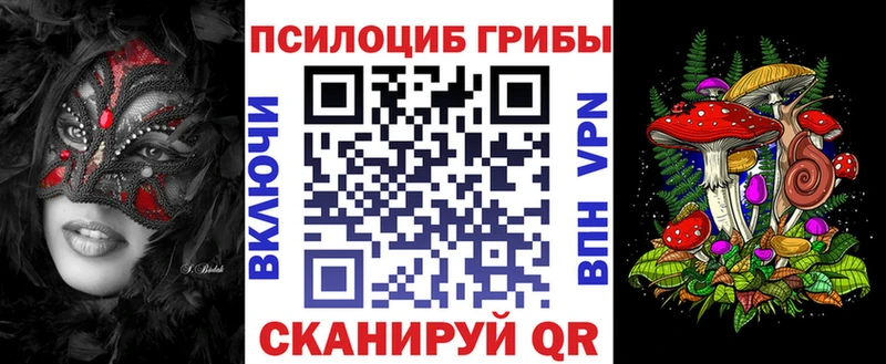 Псилоцибиновые грибы мухоморы  сколько стоит  Балаково 
