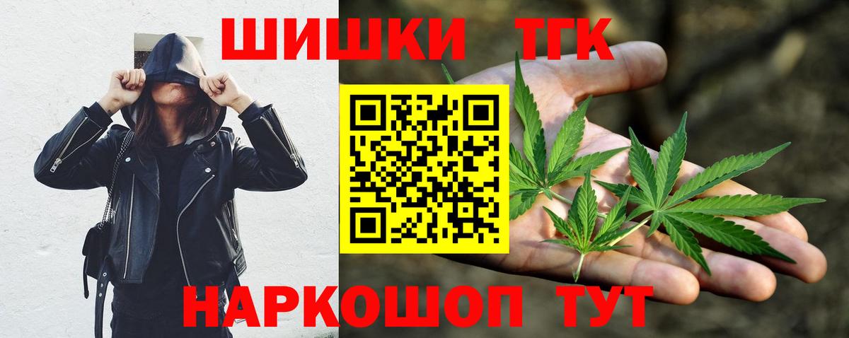 Бошки Шишки гибрид Балаково